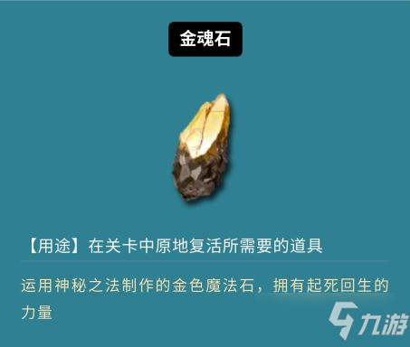 《鬼泣巔峰之戰(zhàn)》全道具圖鑒