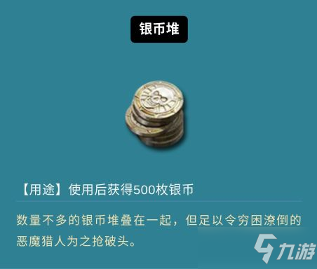 《鬼泣巔峰之戰(zhàn)》全道具圖鑒