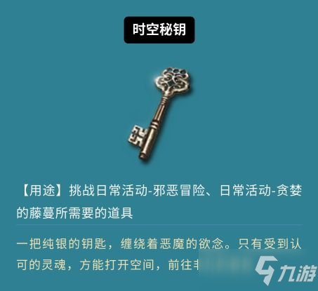 《鬼泣巅峰之战》全道具图鉴