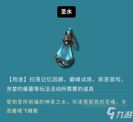 《鬼泣巔峰之戰(zhàn)》全道具圖鑒