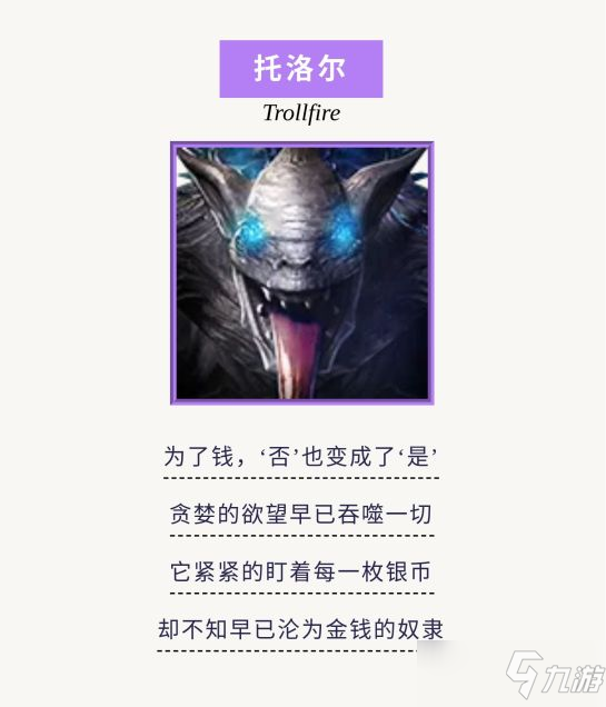 《鬼泣巔峰之戰(zhàn)》全怪物圖鑒