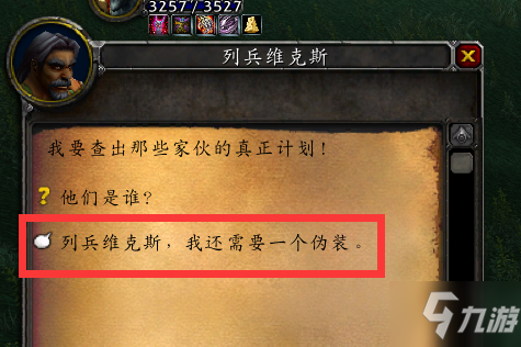 魔兽世界泰罗卡森林他们是谁任务怎么做？阴暗劳工/新兵/顾问在哪？