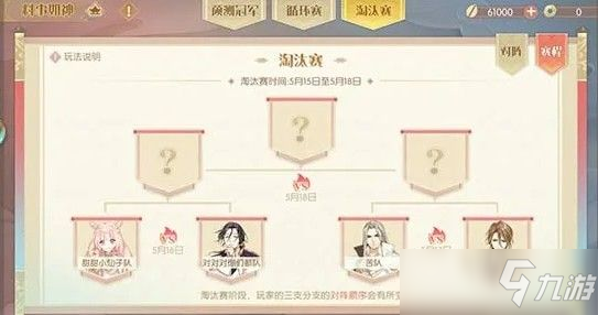 食物语料事如神活动怎么玩？料事如神活动玩法攻略