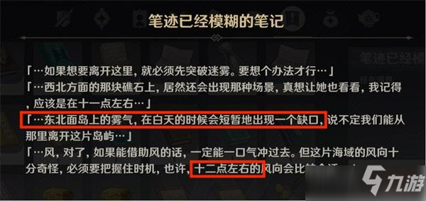 原神岛与岛的彼岸任务壁画位置攻略