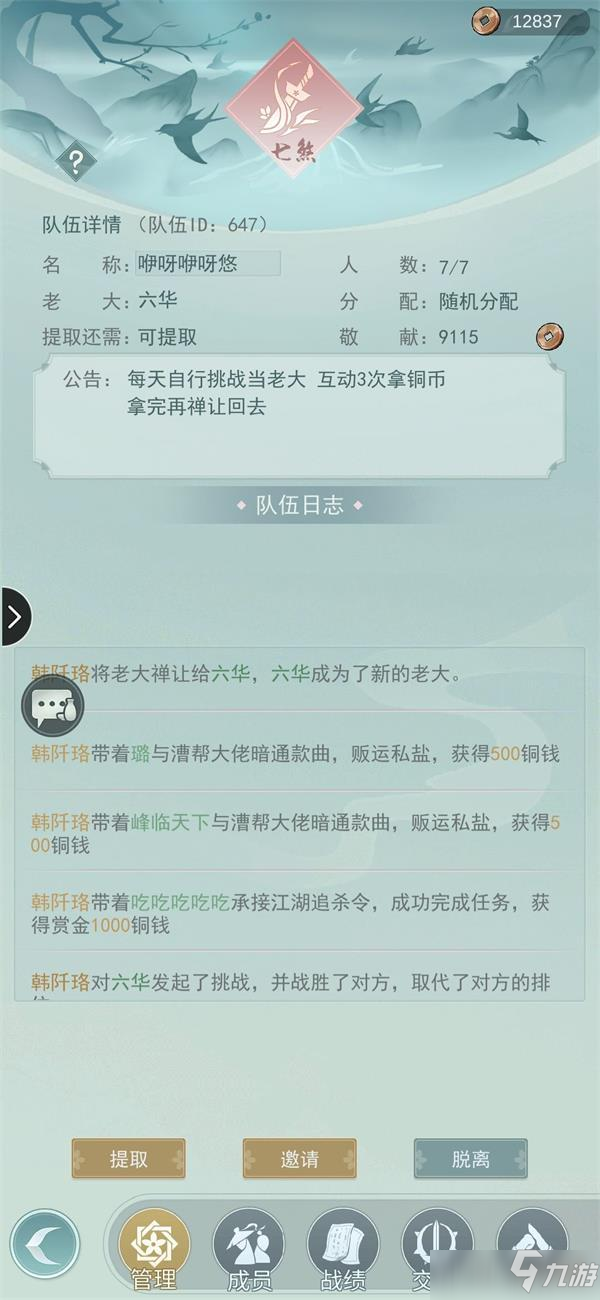 江湖悠悠七杰玩法技巧一覽