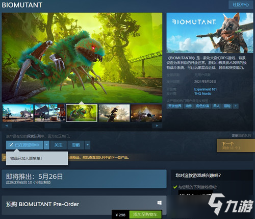 生化變種steam多少錢 生化變種steam售價介紹