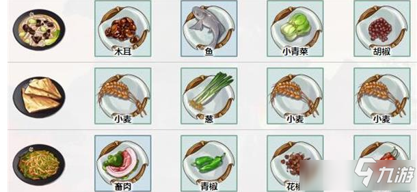 《江湖悠悠》寵物食譜大全 寵物食譜配方匯總