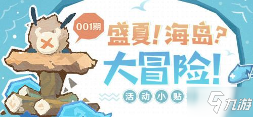 原神回声海螺位置分布图 回声轻叙回声海螺多久刷新/位置在哪