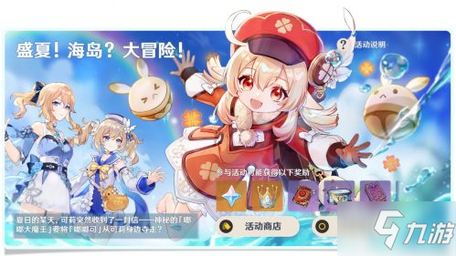 原神回声海螺位置分布图 回声轻叙回声海螺多久刷新/位置在哪