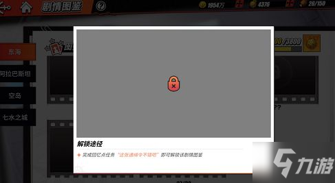 航海王热血航线这张通缉令不错吧在哪 这张通缉令不错吧分布位置一览
