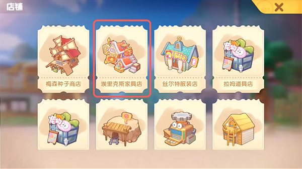 摩尔庄园手游睡衣套装怎么获得？