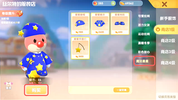 摩尔庄园手游睡衣套装怎么获得？