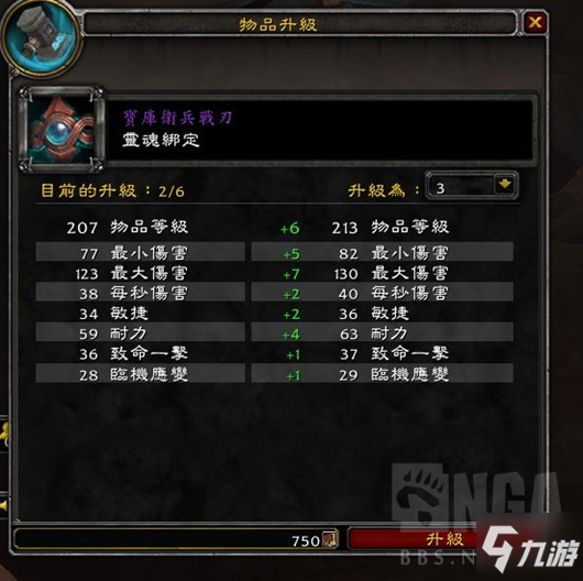 魔獸世界9.1噬淵裝備升級(jí)價(jià)格說明