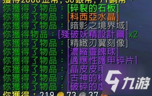 魔獸世界9.1新通用導(dǎo)靈器出處與效果一覽