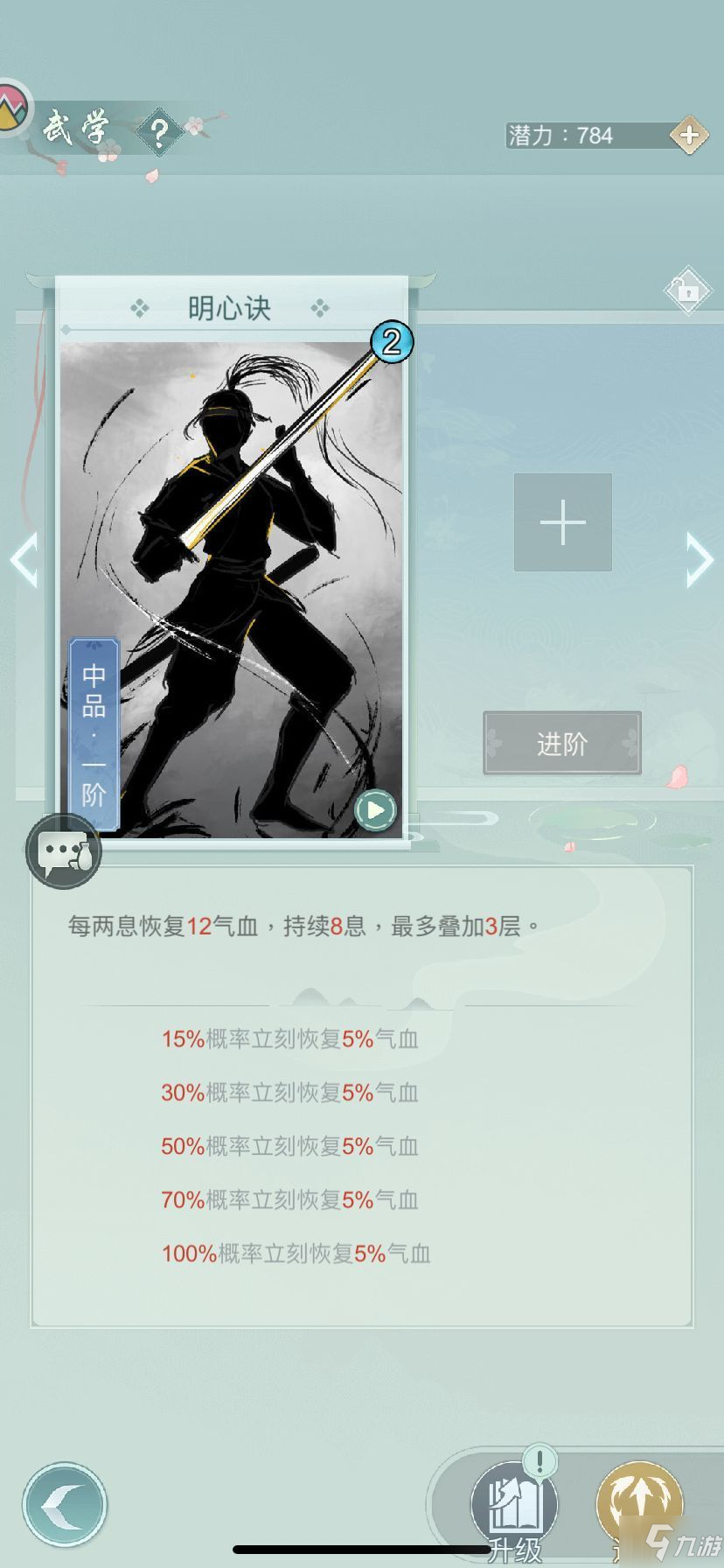 江湖悠悠莫思楼功法使用教程 莫思楼怎么搭配技能