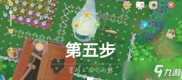 《摩爾莊園手游》白白鯨飛天攻略