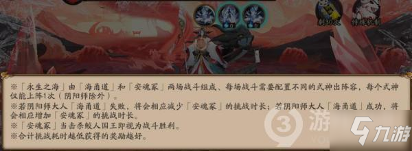 阴阳师永生之海第四层阵容怎么搭配