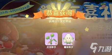 《摩尔庄园手游》红豆粽食谱配方介绍