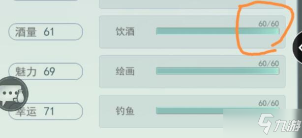 《江湖悠悠》速刷庭院属性方法分享