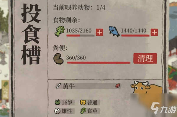 江南百景图野生动物怎么喂食？江南百景图动物投食方法