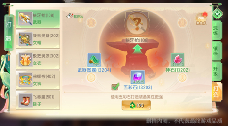 《了凡录》萌新攻略