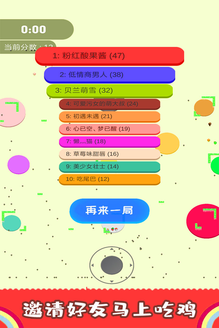 割尾巴大作战软件封面