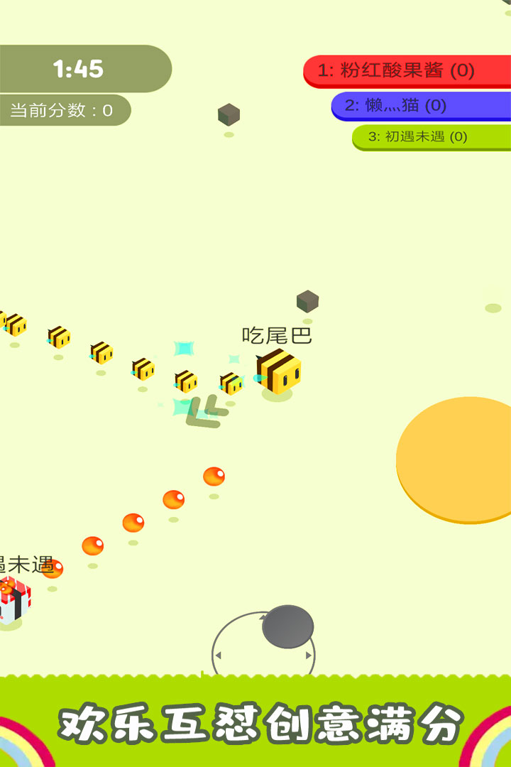 割尾巴大作战软件封面