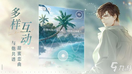 《光与夜之恋》全平台公测6月24日开启！全新PV曝光