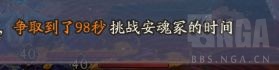 陰陽師永生之海2層15秒速刷圖文教程 永生之海2層15秒怎么速刷