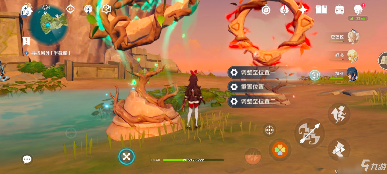 《原神》危危岛倒悬的遗迹任务怎么完成