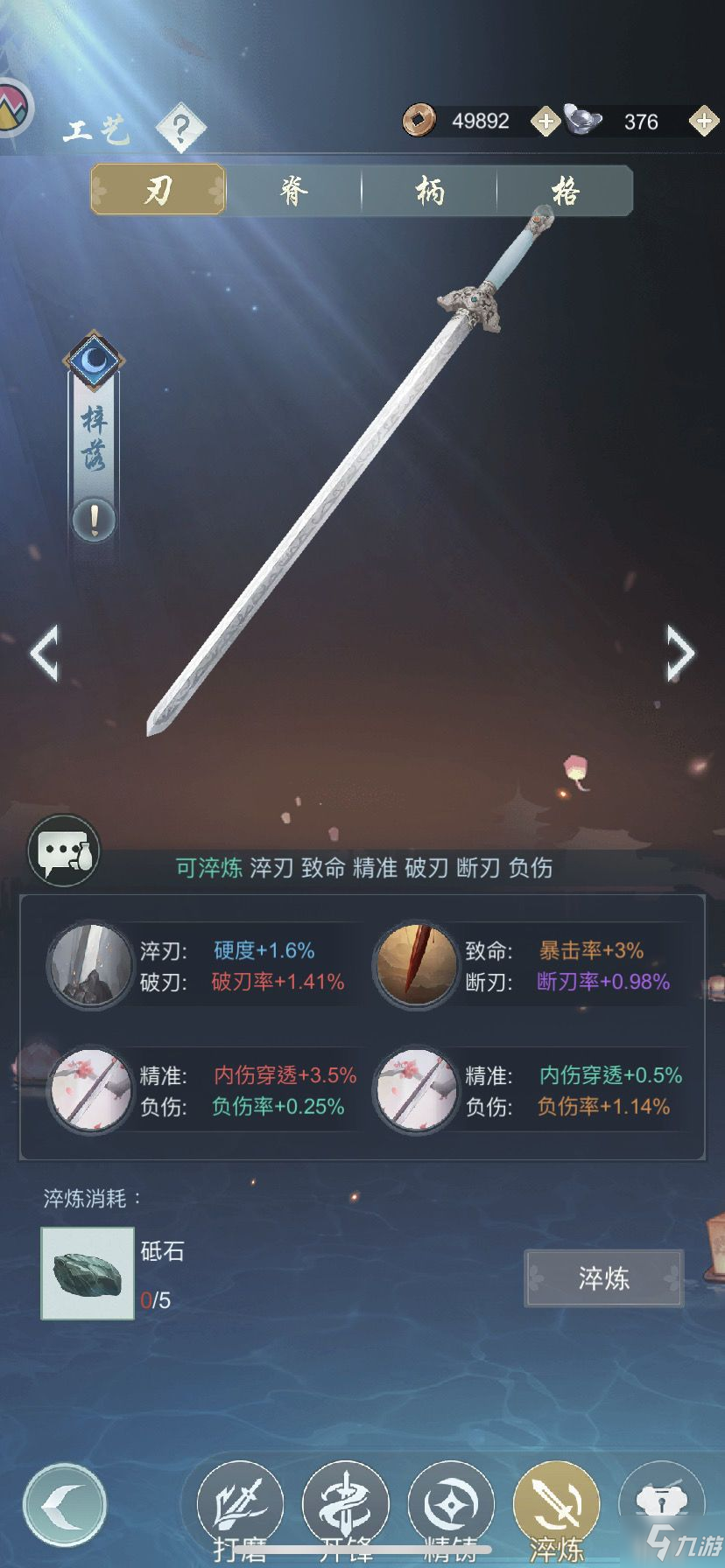 江湖悠悠天信门破定流攻略 天信门破定流词条选择及强度详解