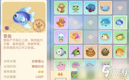 <a id='link_pop' class='keyword-tag' href='https://www.9game.cn/moerzhuangyuan1/'>摩尔庄园手游</a>雪鱼几点出现 摩尔庄园手游雪鱼什么时候能钓