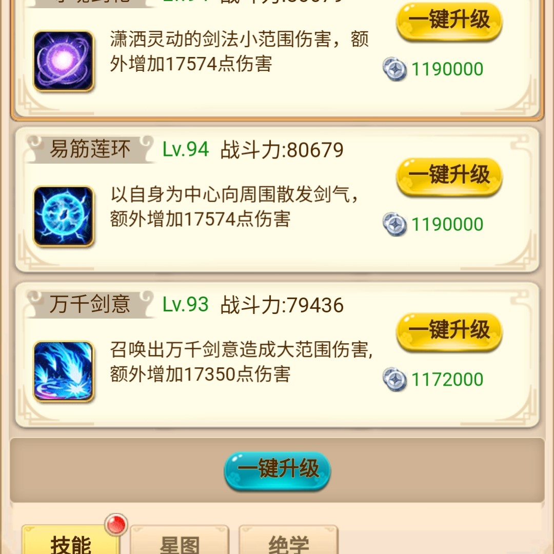 蛮荒传奇怎么提升战力 战力提升方式总结