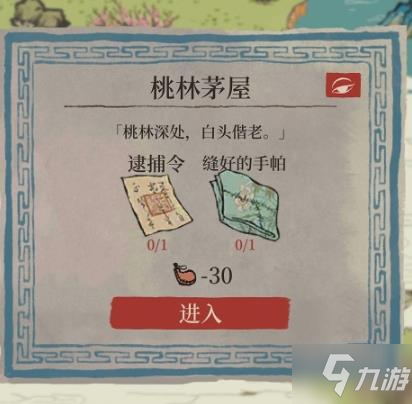 江南百景图锦瑟公主攻略 锦瑟公主任务介绍