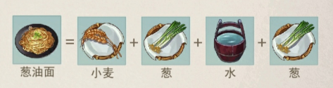 江湖悠悠葱油面怎么做 江湖悠悠葱油面食谱分享
