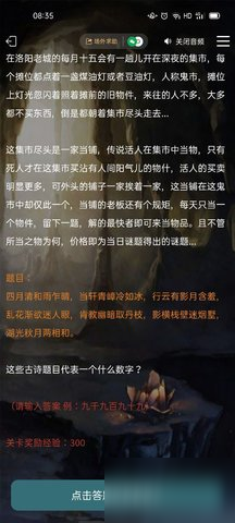 犯罪大師鬼市當(dāng)鋪答案解析 謎之解密鬼市當(dāng)鋪答案