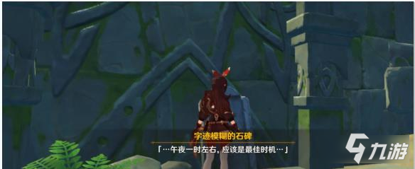 《原神》天文小岛华丽宝箱的获取方法