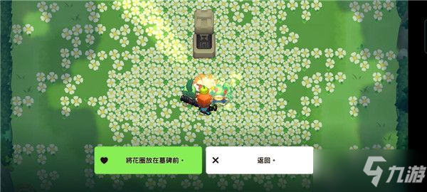 《坎公骑冠剑》花坛全收集技巧分享