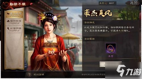 三国志战略版端午节活动答案大全 端午答题三国问答答案