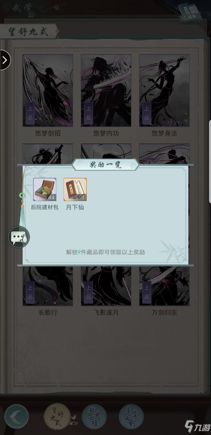 江湖悠悠最大化收益攻略