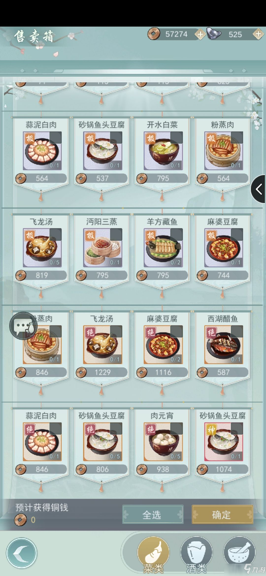 江湖悠悠食物親密度攻略