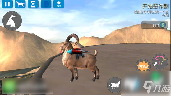 模拟山羊收获日如何解锁火箭山羊 模拟山羊收获日解锁火箭山羊攻略