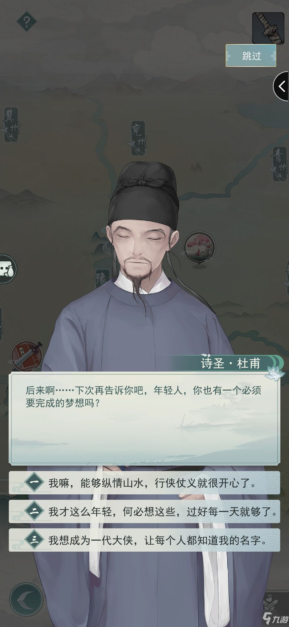 江湖悠悠武学重置有什么技巧 重置武学指南解析