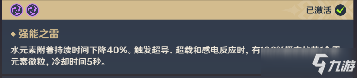 原神1.6平民配隊(duì)心得 高性價(jià)比陣容分享