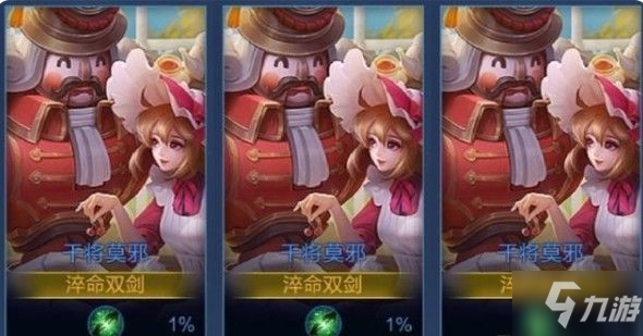 王者荣耀干将莫邪战令皮肤怎么样 干将莫邪淬命双剑多少钱