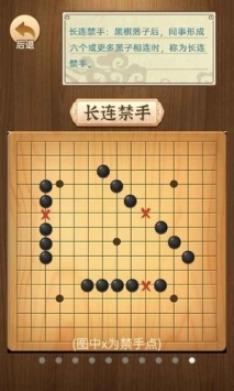 哈局五子棋截图3