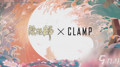 阴阳师clamp联动活动什么时候出 具体介绍
