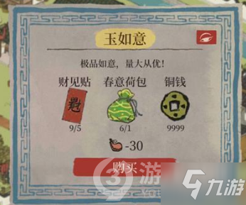 江南百景图玉如意在哪里 玉如意具体位置介绍