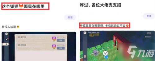 崩坏3神狐面具获取攻略