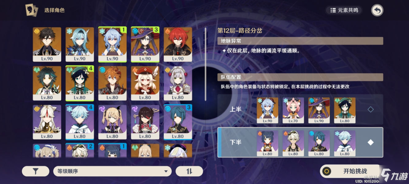 原神1.6深渊12-2怎么过 12-2满星打法及阵容分享